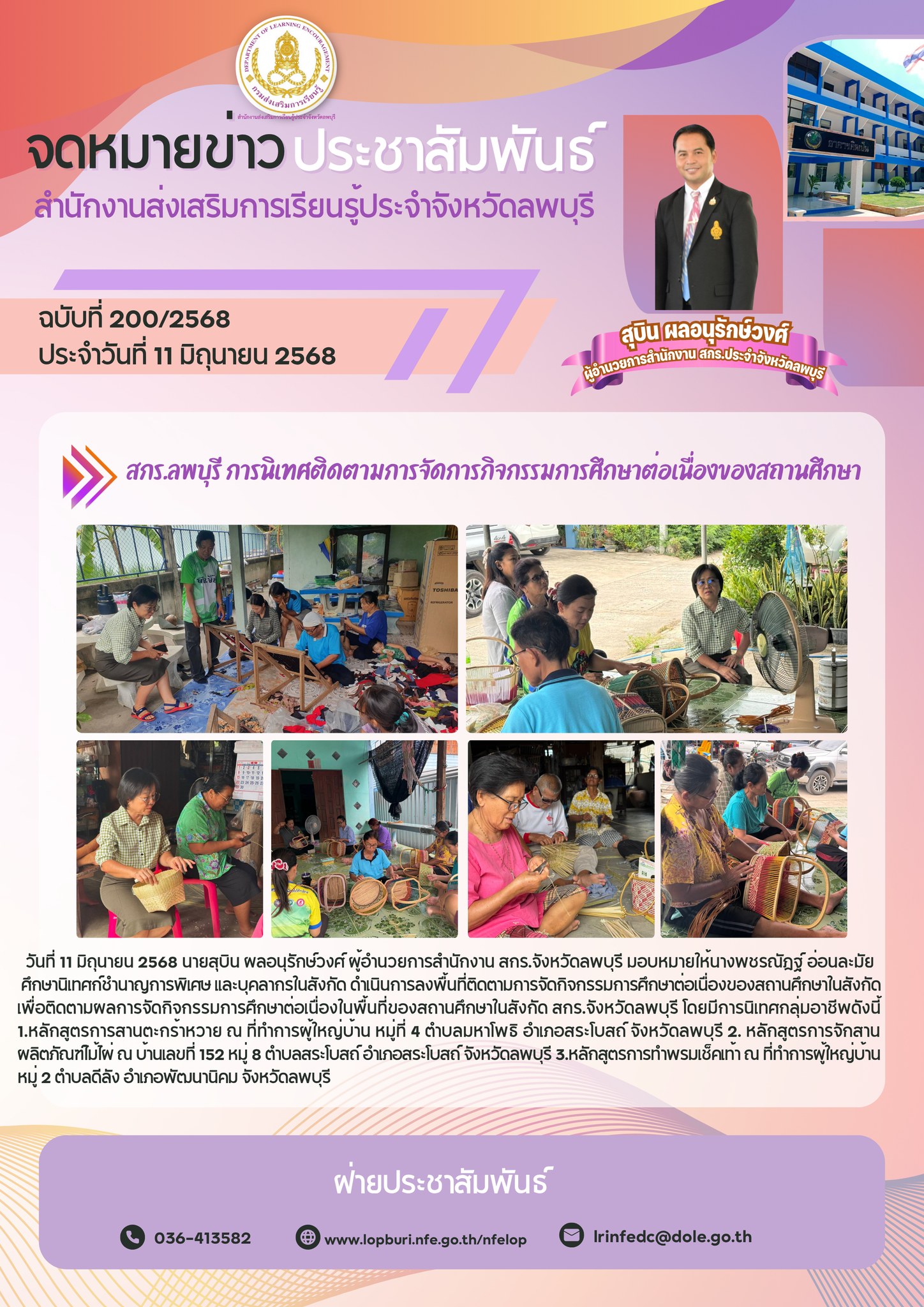 รูปภาพข่าว